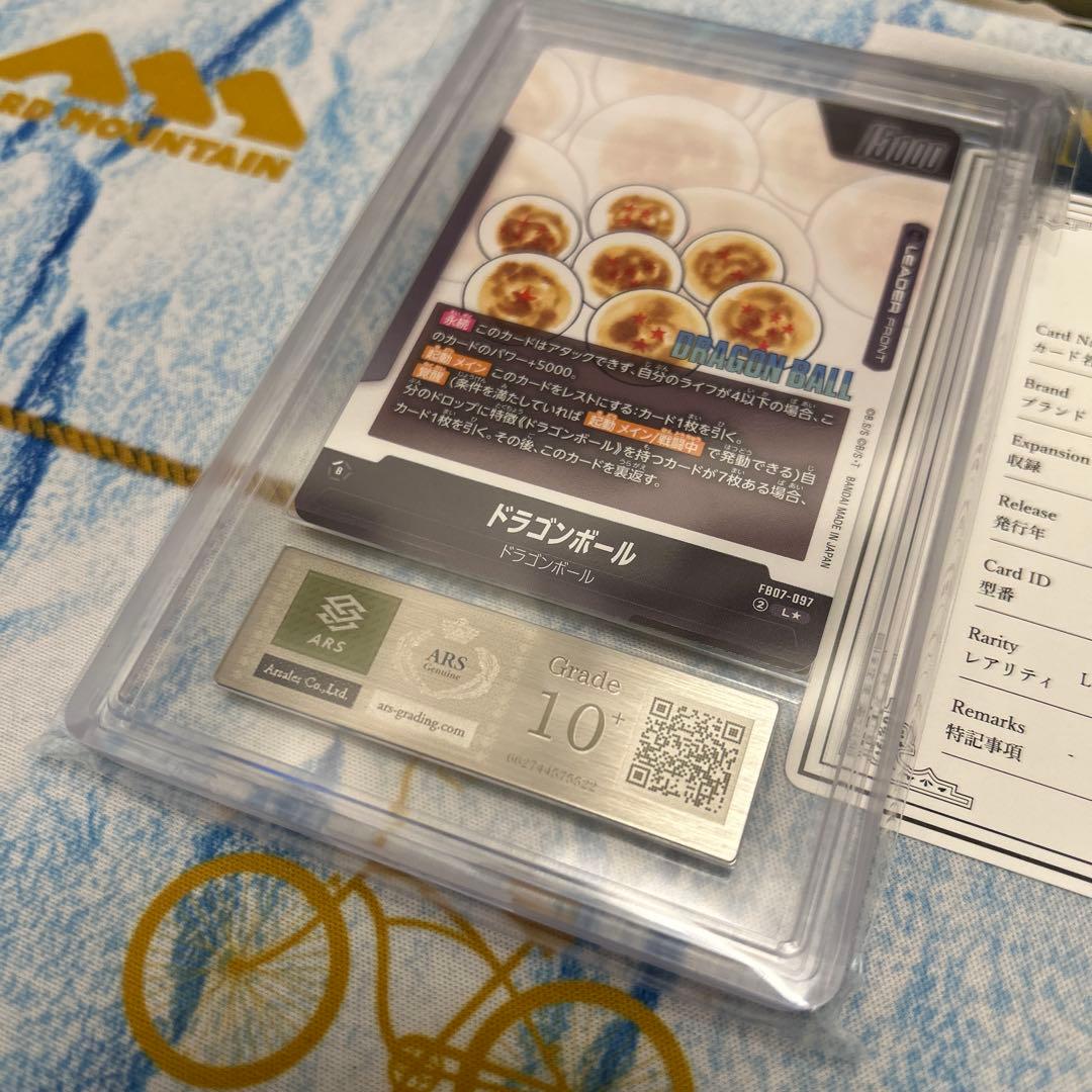 【ARS10+】フュージョンワールド 神龍 リーダーパラレル