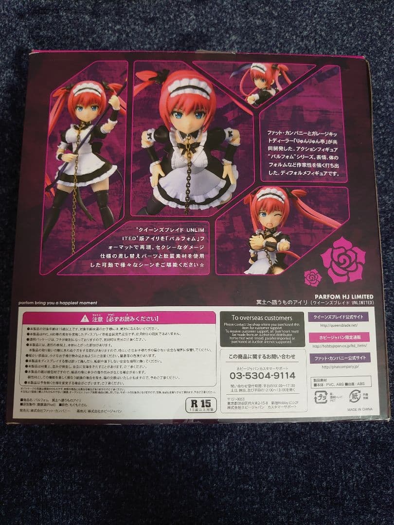 パルフォム クイーンズブレイド 冥土へ誘うもの アイリ ホビージャパン限定