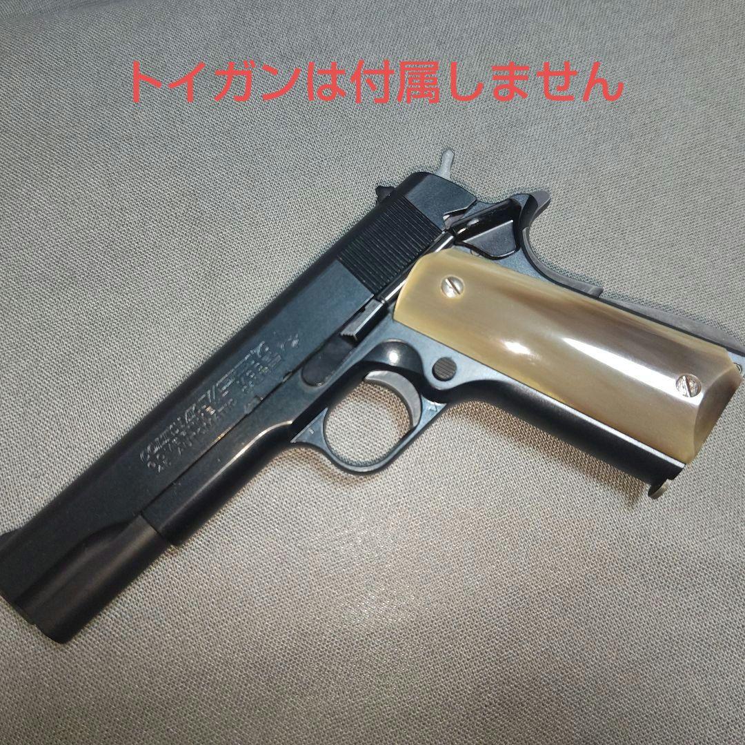 コルト　ガバメント用　ハニーホーン　グリップ