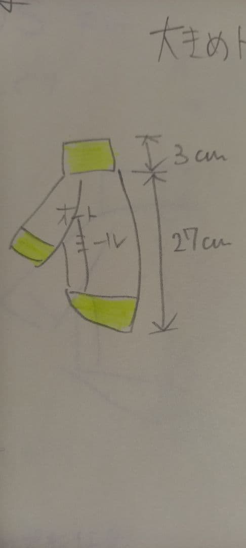 長袖ボーダーの服