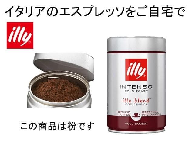 illy INTENSO エスプレッソ粉 ダークロースト２５０ｇ×６缶
