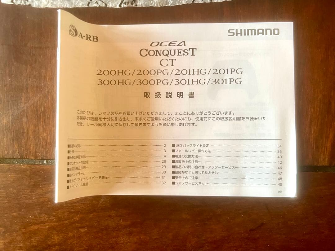 シマノ(SHIMANO)18 オシアコンクエストCT 301HG ➕おまけ付き