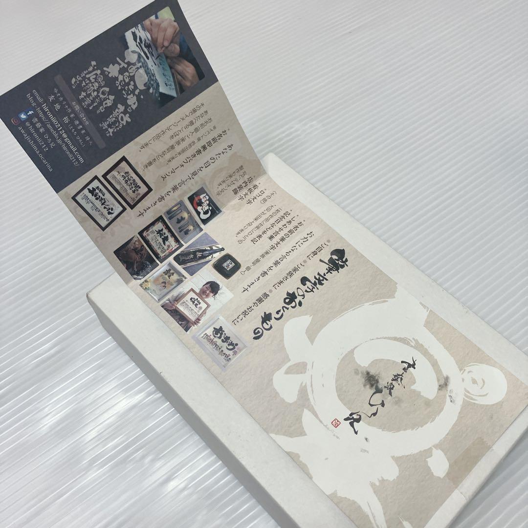 【廃番品】吟オカリナ　故郷（コヒャン）モデル　AC　アルトC管　箱付