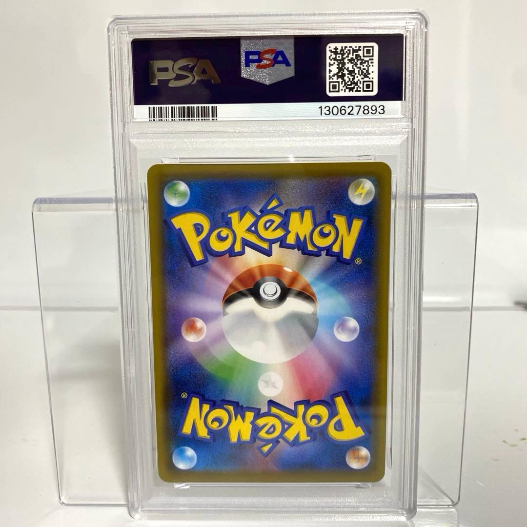 PSA10 ソルガレオ&ルナアーラGX SR SAドリームリーグ 063/049