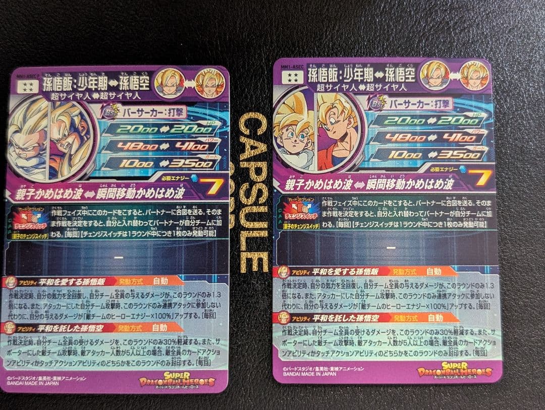 スーパードラゴンボールヒーローズ MM1-ASEC Ｐ ,MM1-ASEC