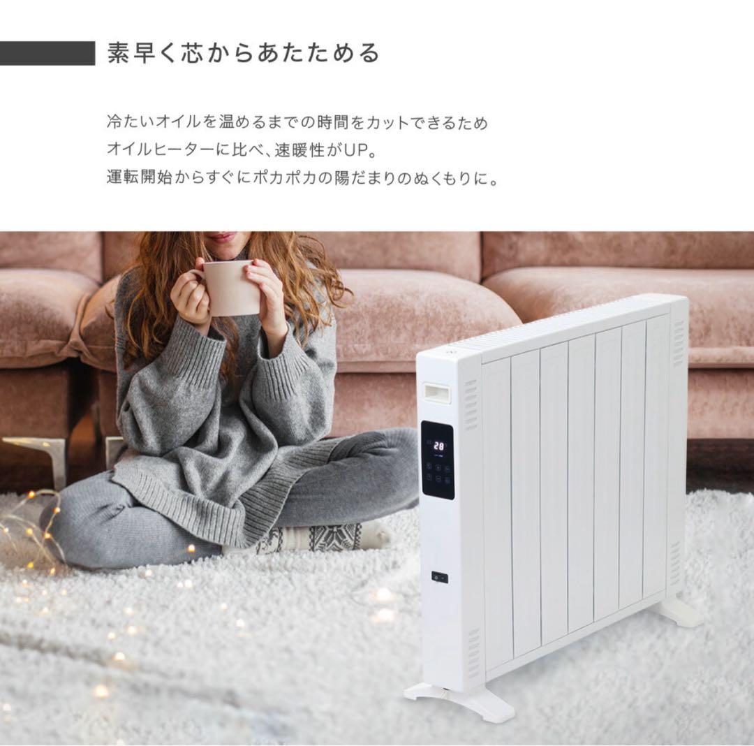 【オイルレスヒーター】新品未使用/マットホワイト/8畳/リモコン付き