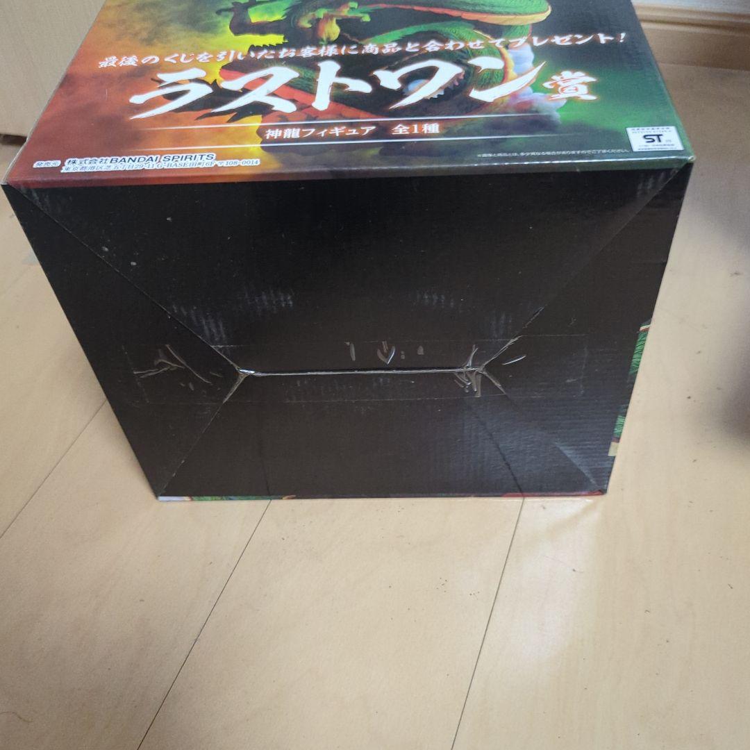 ドラゴンボール一番くじ　ULTIMATE VARIATION　ラストワン神龍