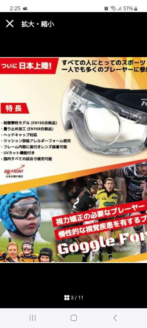 Raleri スポーツゴーグル