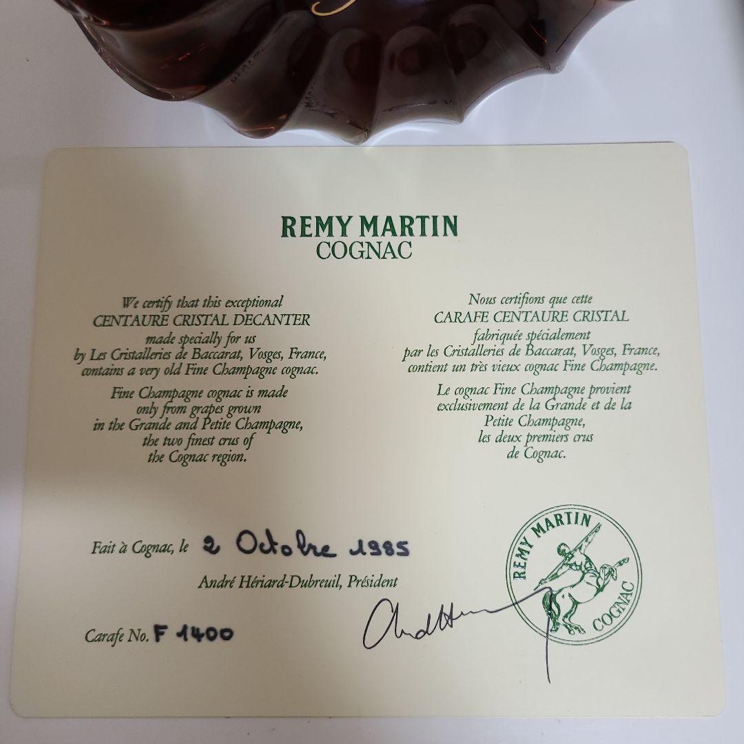 レミーマルタン　セントー·クリスタル·バカラBOX付