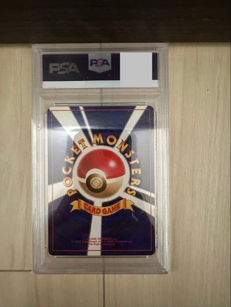 PSA10 コクーン　ポケモンカード 旧裏 初版 マークなし