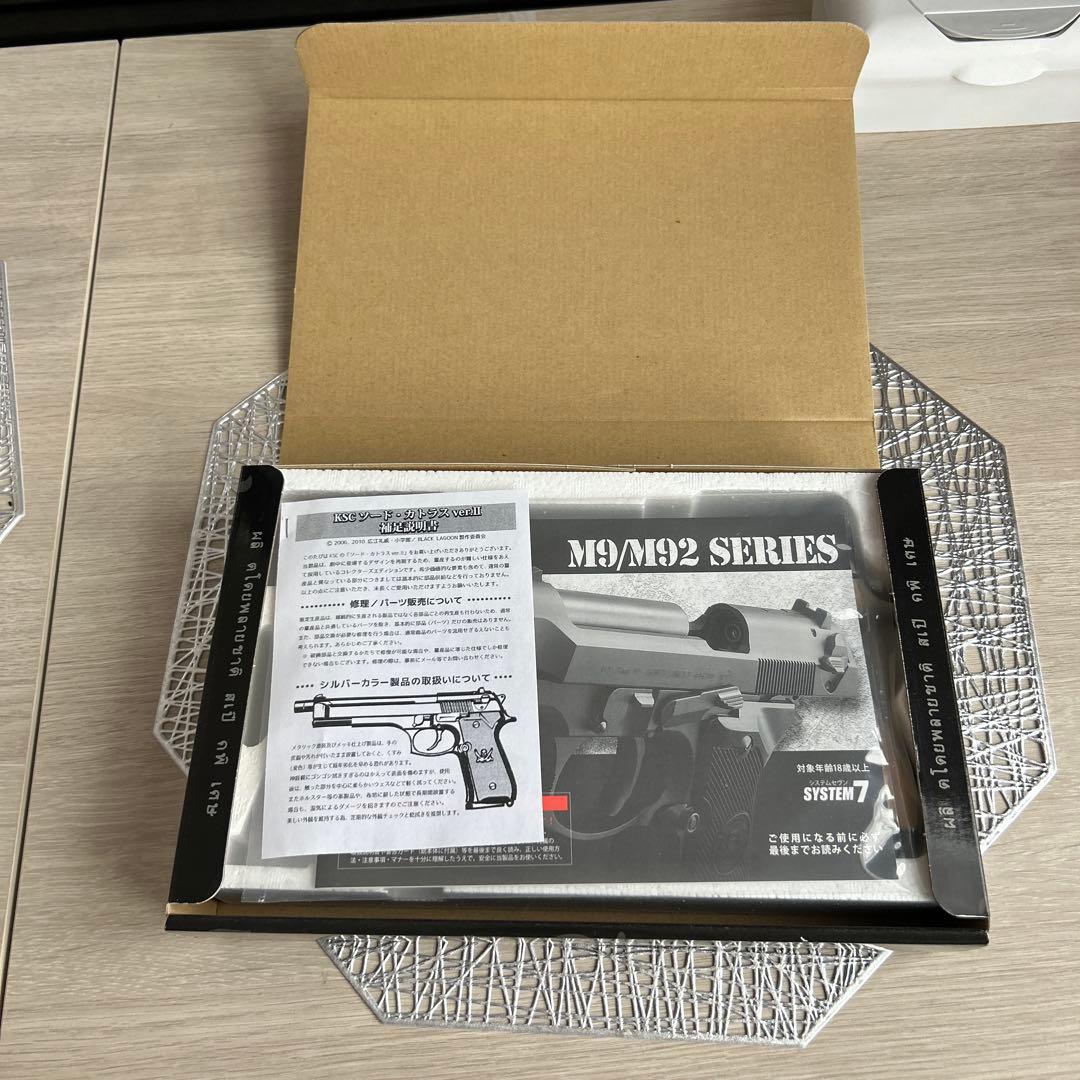 KSC ソードカトラス　ver2