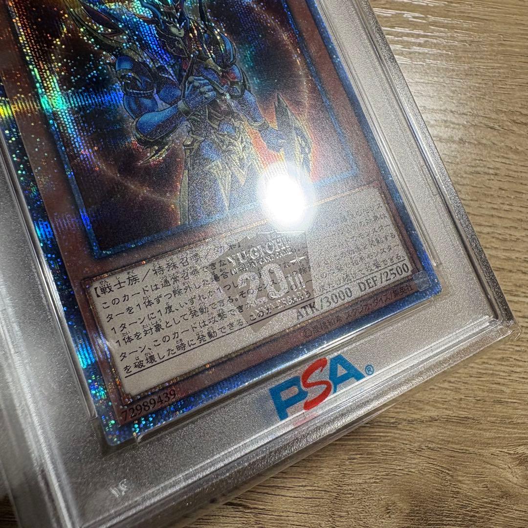 PSA10極美品　最安値　世界447枚　カオスソルジャー 開闢の使者　20th