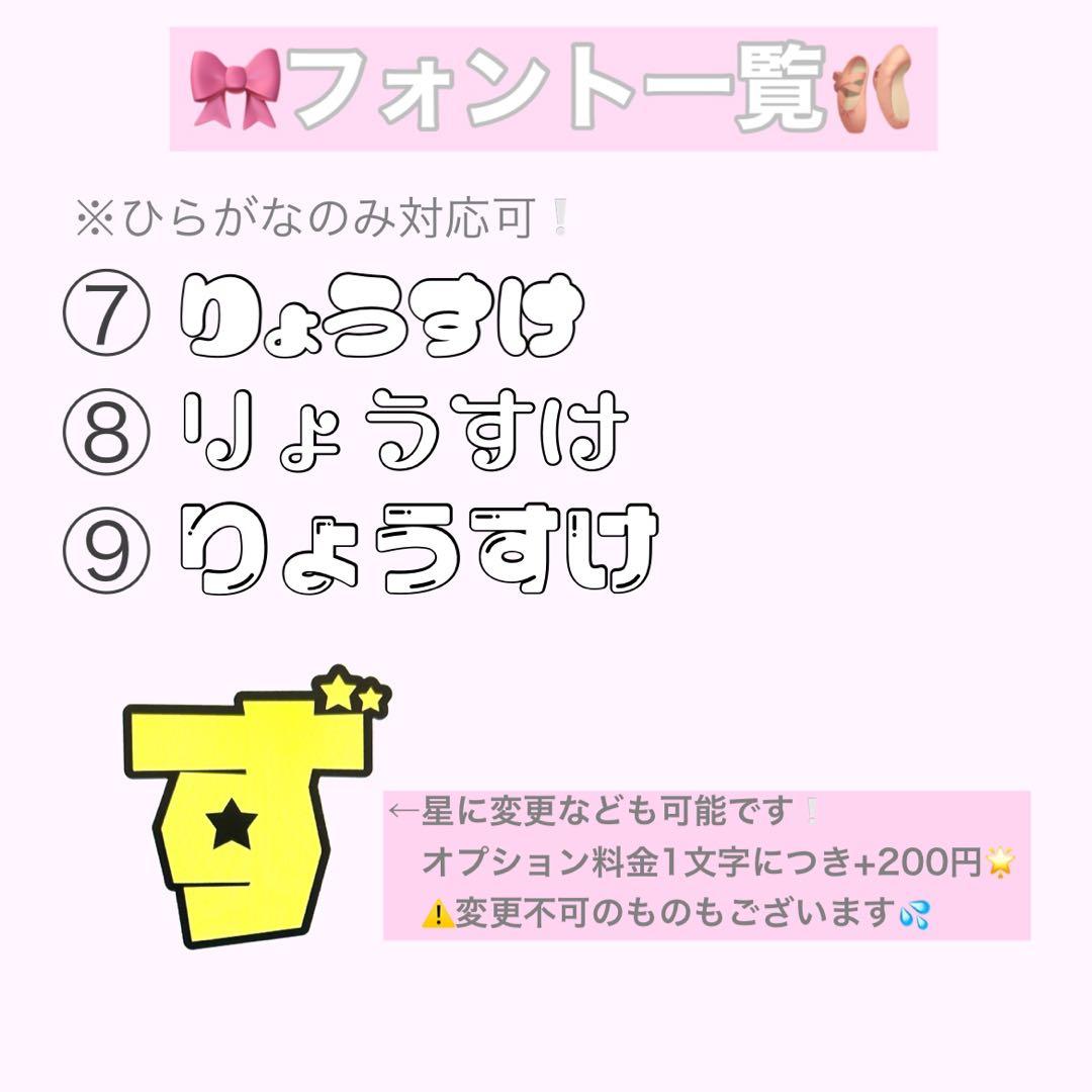 うちわ文字　オーダー