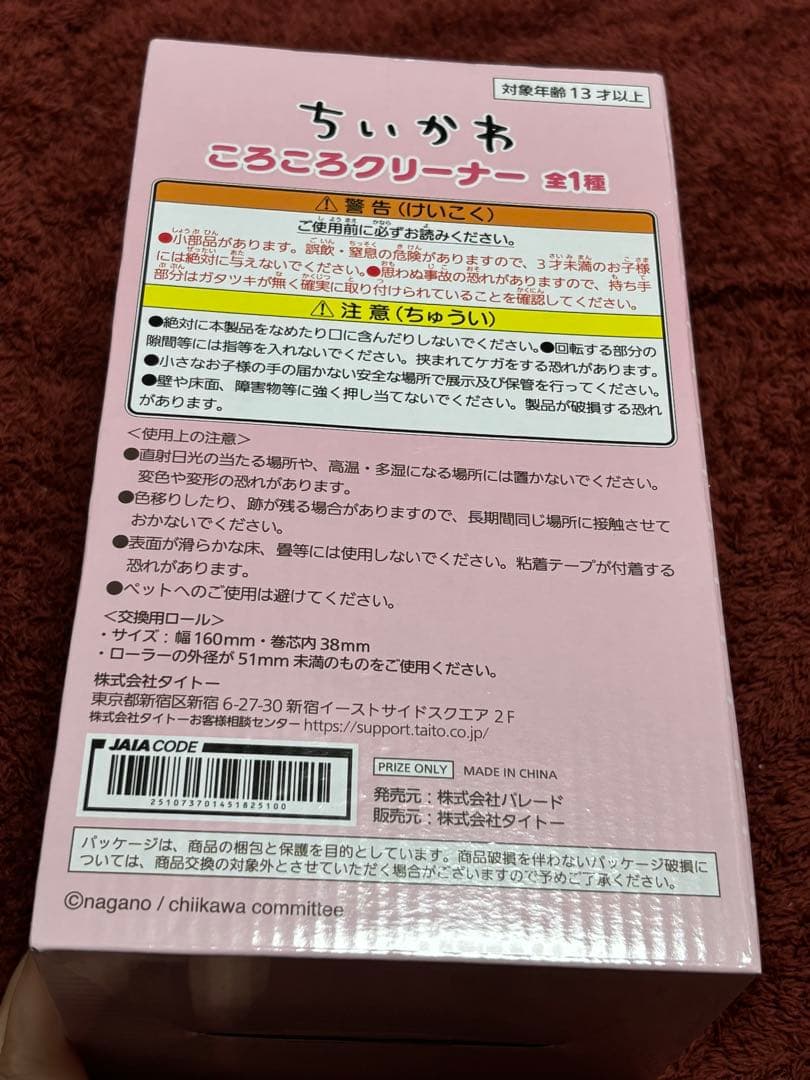 ちいかわ　京都限定　もぐもぐ本舗　伏見稲荷なぬいぐるみなどおまけ付き7点セット