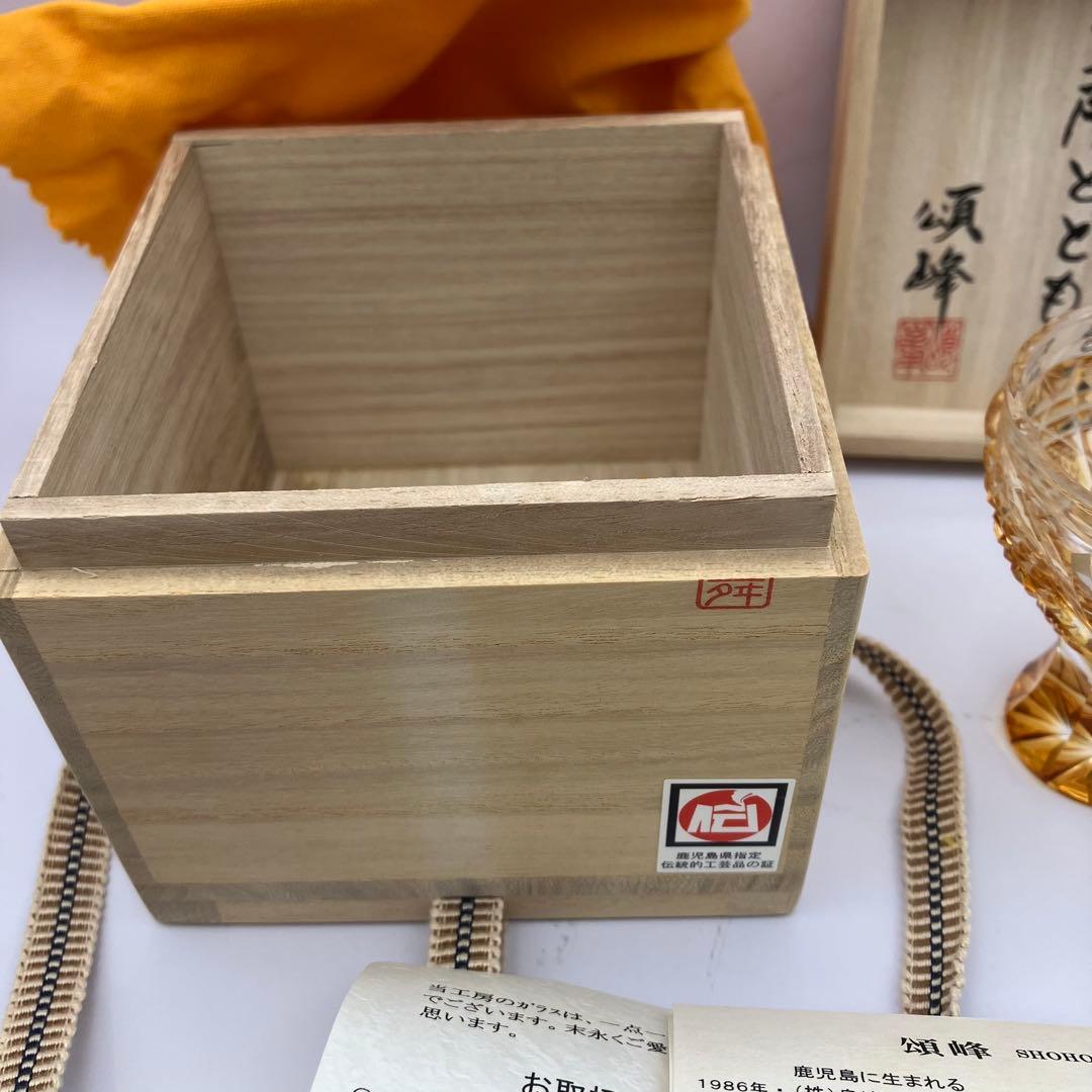 【だいしん様】薩摩切子 ロックグラス 馬上杯「太陽とともに」ゴールド 頌峰(しょ