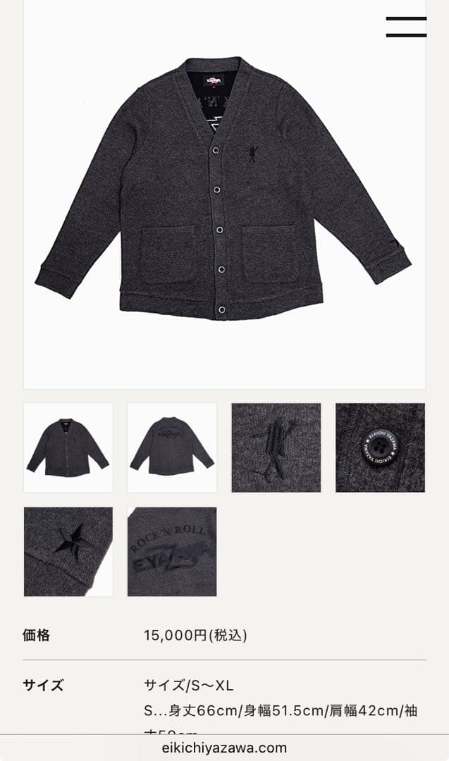 E.YAZAWA ロゴ刺繍 カーディガン ダークグレー