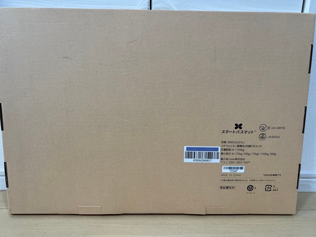 【未使用・2023年製】スマートバスマット SBM22U01LJ