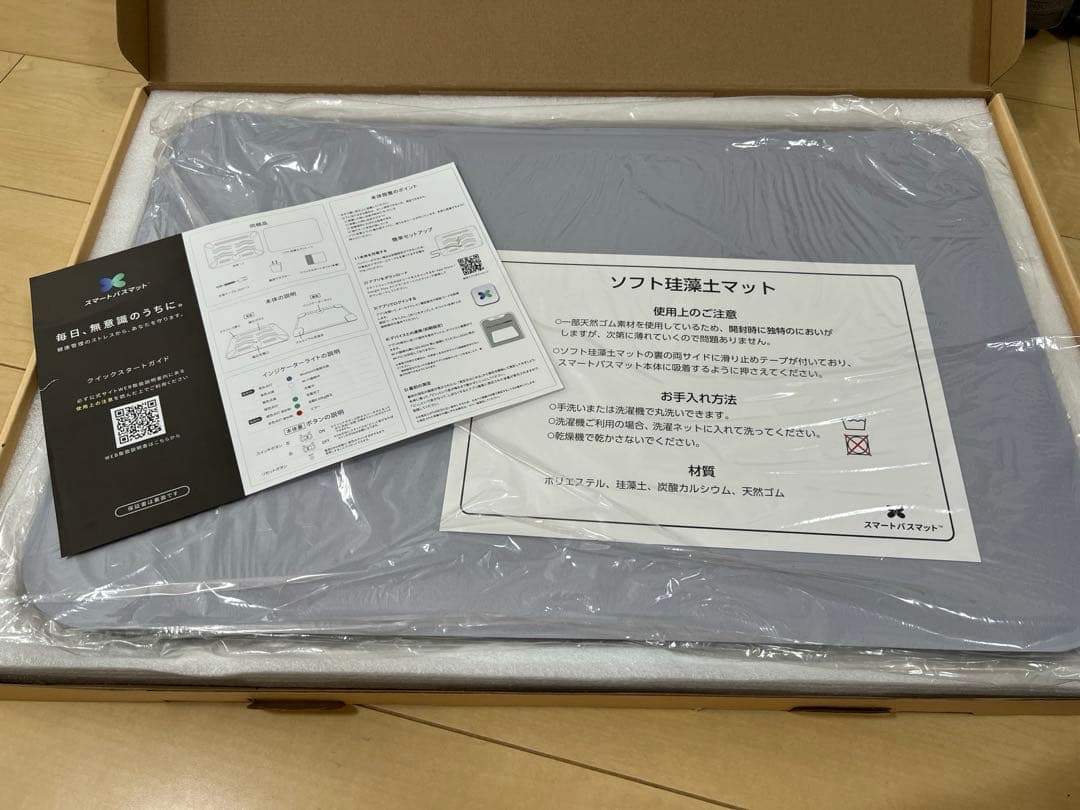 【未使用・2023年製】スマートバスマット SBM22U01LJ