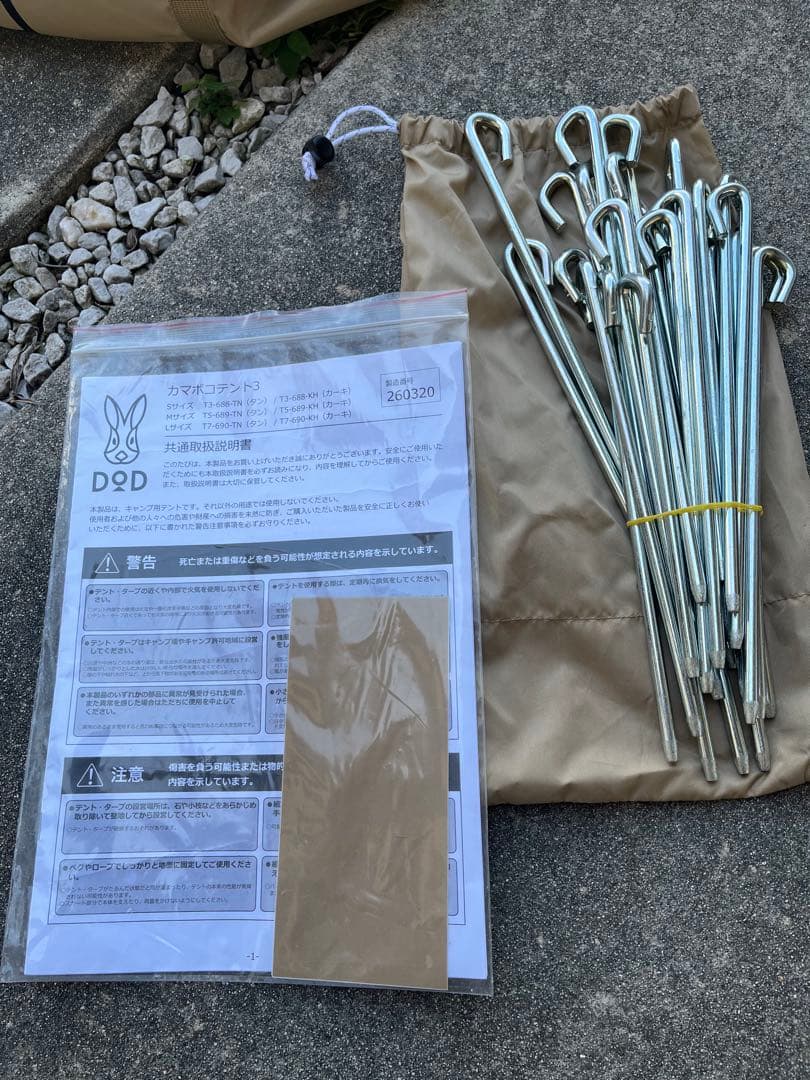 DOD カマボコテント３M（タン）　中古　状態良