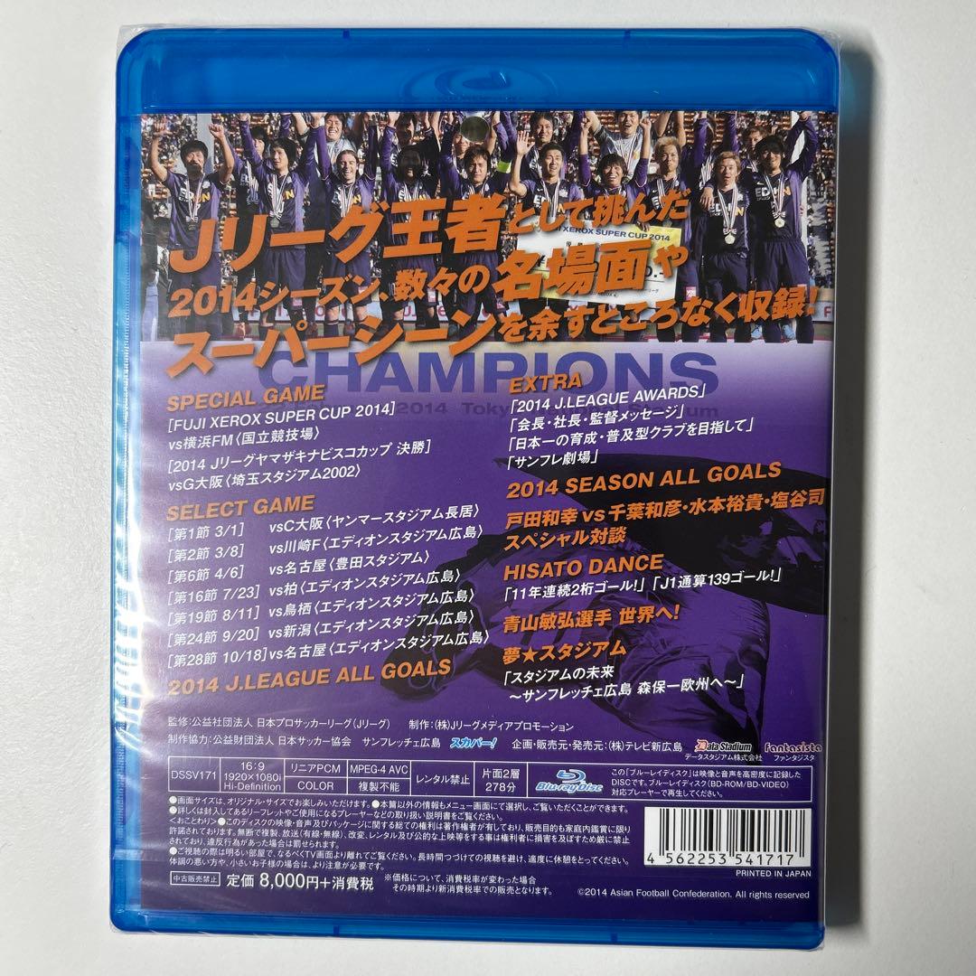サンフレッチェ広島 2014 Blu-ray