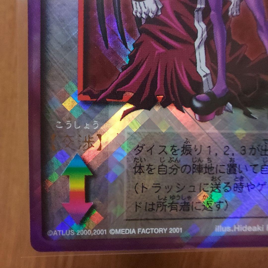 【週末値下中】デビチル　カード　私に逆らうな！