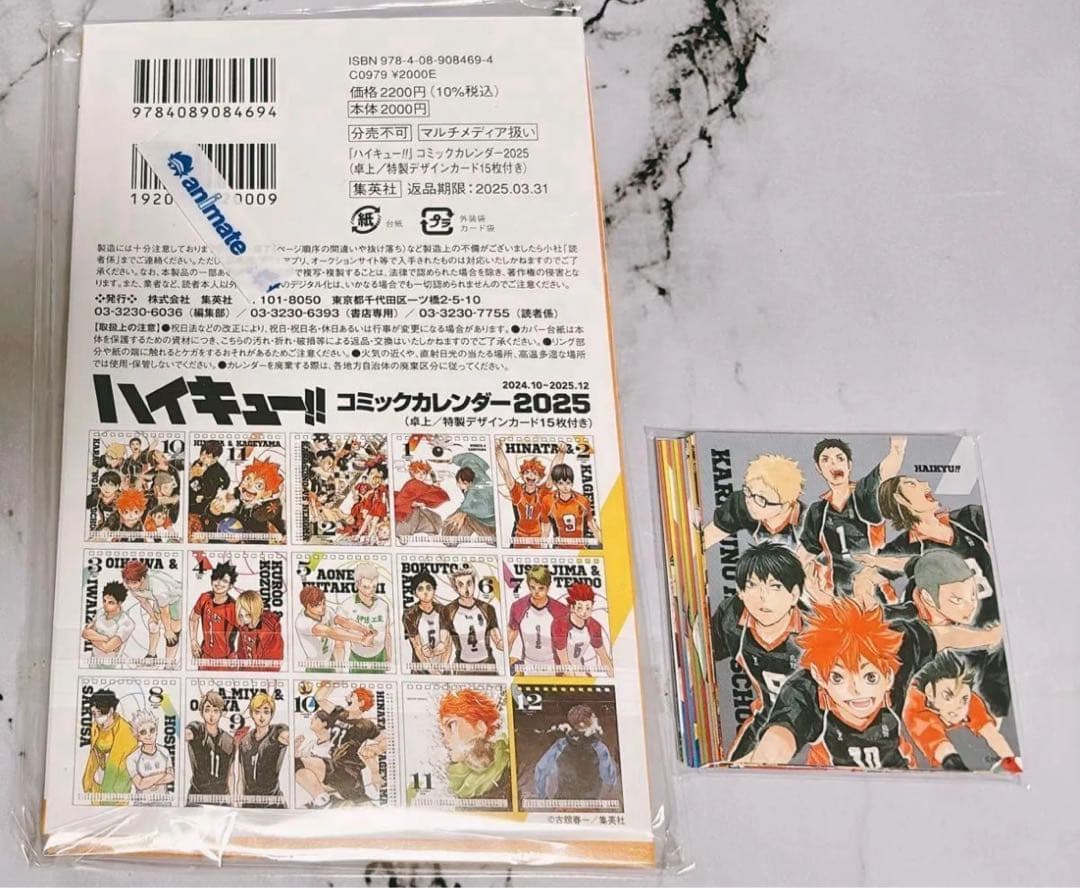 ハイキュー‼︎ グッズまとめ売り