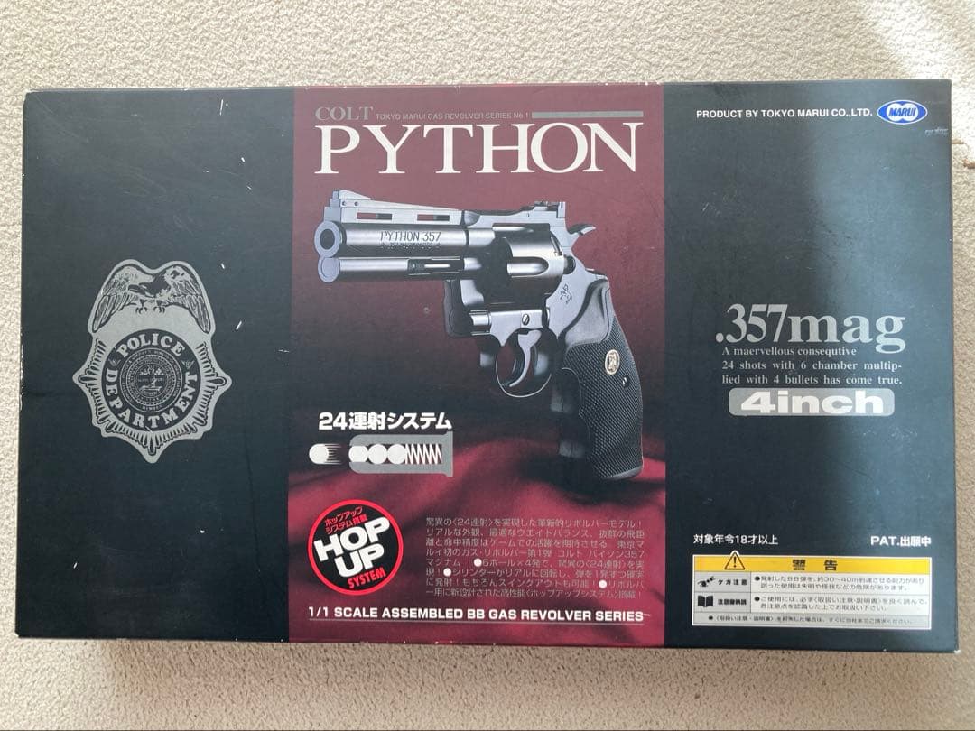 ジャンク　東京マルイ コルトパイソン 357マグナム 4インチ ガスリボルバー