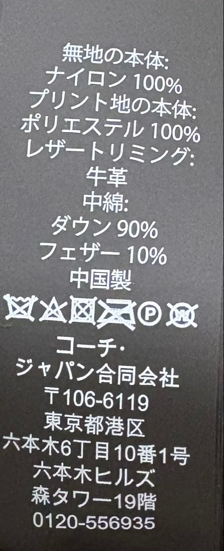 COACH コーチ ダウンジャケット メンズ カーキ リバーシブル ４４新品同様