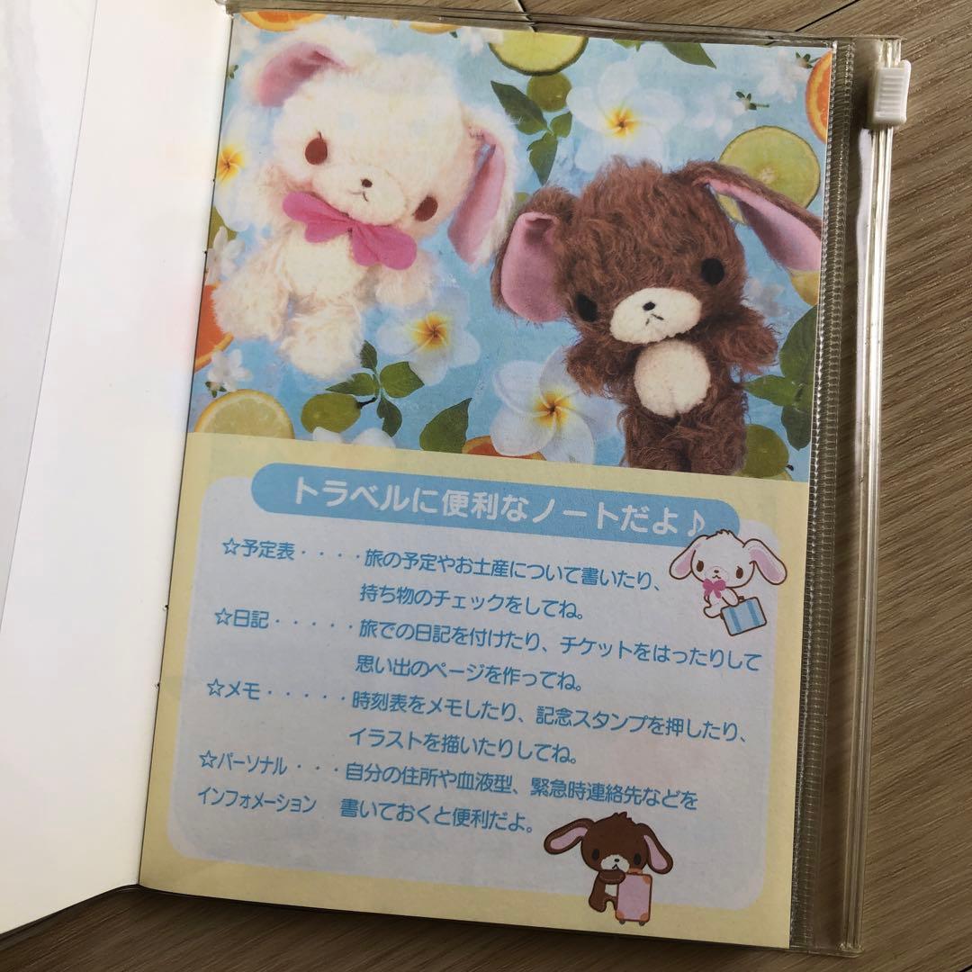 シュガーバニーズ　ノート