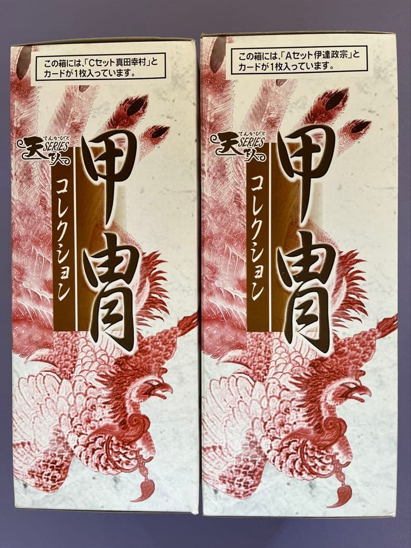 【送料無料】未開封 天下人 甲冑コレクション 伊達政宗 真田幸村 ２つセット