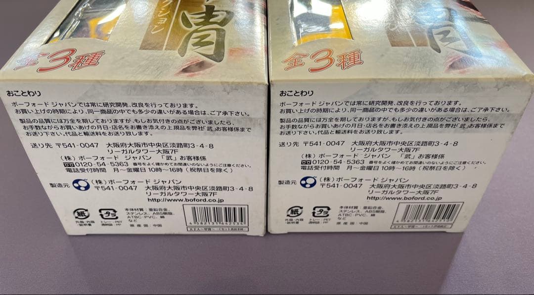 【送料無料】未開封 天下人 甲冑コレクション 伊達政宗 真田幸村 ２つセット