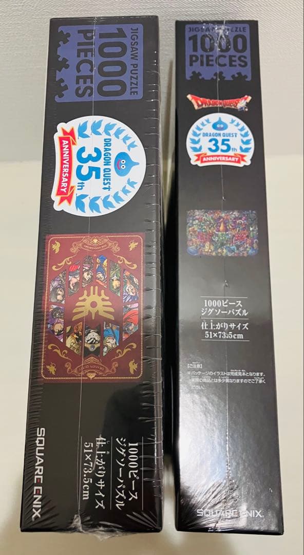 ドラゴンクエストジグソーパズル35周年記念バージョン　モンスター集合編2個セット