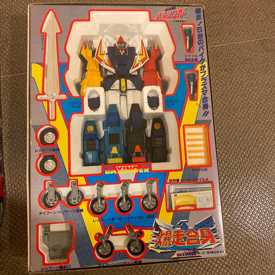 ぶ*ん様 バクシンガー爆走合身