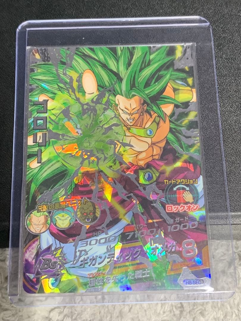 S*a様 旧弾　ドラゴンボールヒーローズ　h8-sec ブロリー　本家