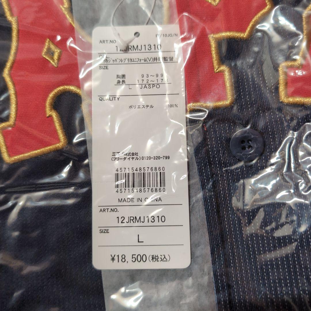 【新品未開封】侍ジャパン ユニフォーム井端弘和 #89 ビジター WBC