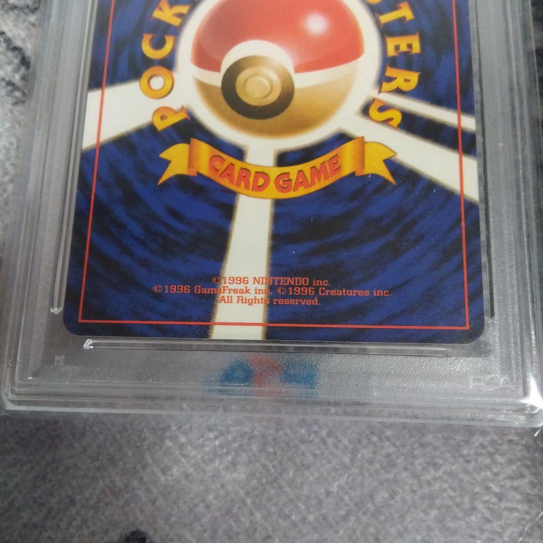 psa9　ANAそらをとぶピカチュウ　旧裏