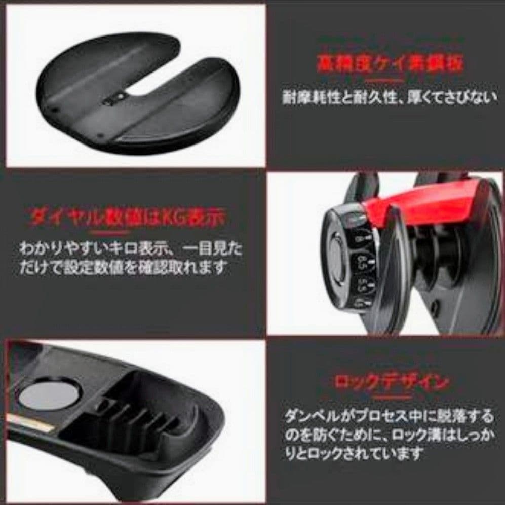 DUMBBELL 24kg 可変式ダンベル 15段階 アジャスタブルダンベル ②