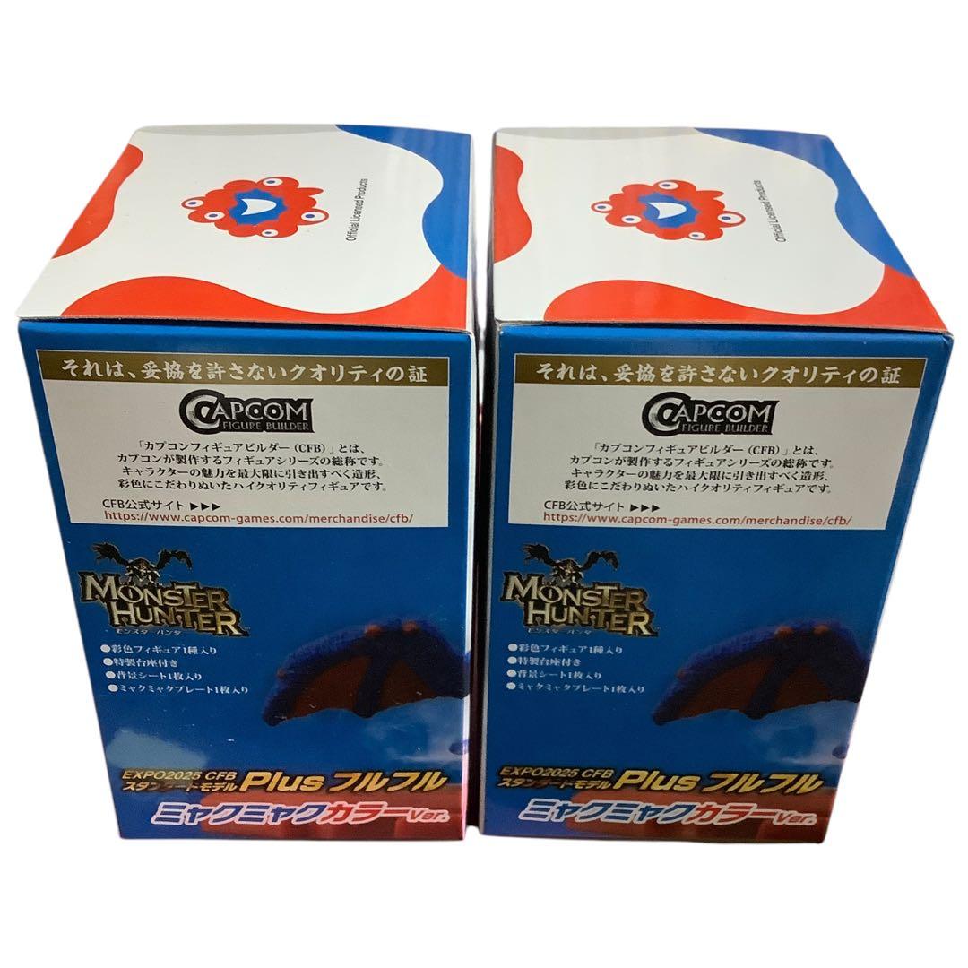 EXPO2025 Plus フルフル ミャクミャクカラーVer. モンハン