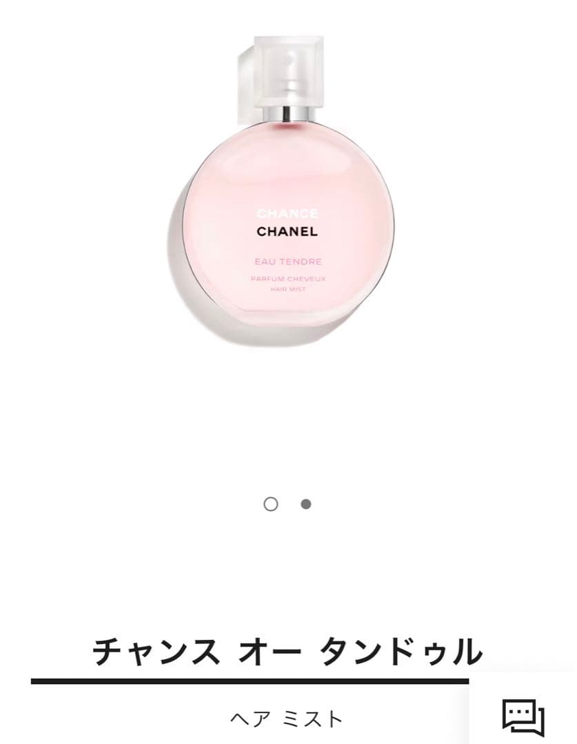 CHANEL ヘアミスト&鏡