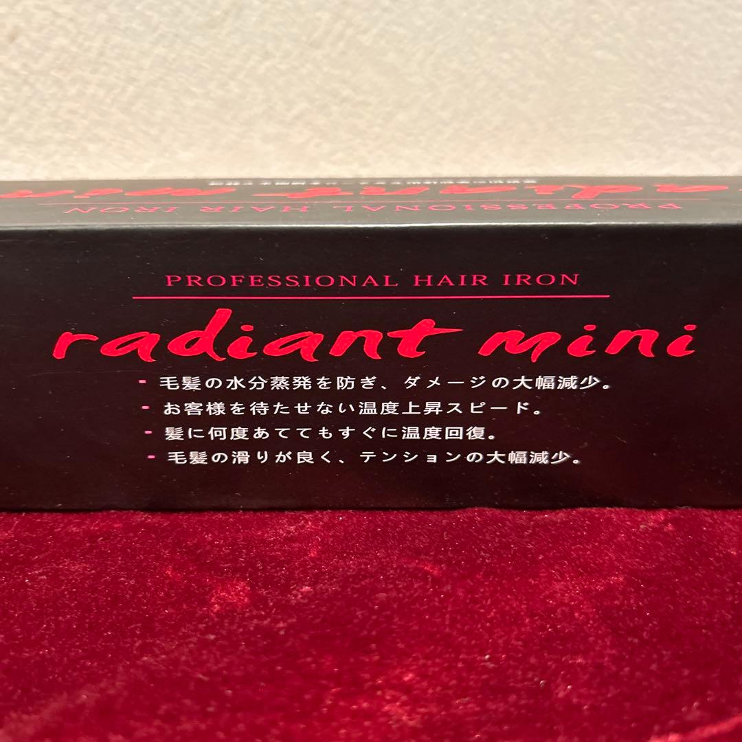 【ほぼ新品】radiant mini ラディアント　ヘアアイロン