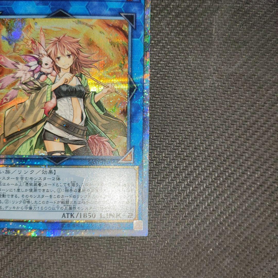 遊戯王 灼熱の火霊使いヒータ 20th