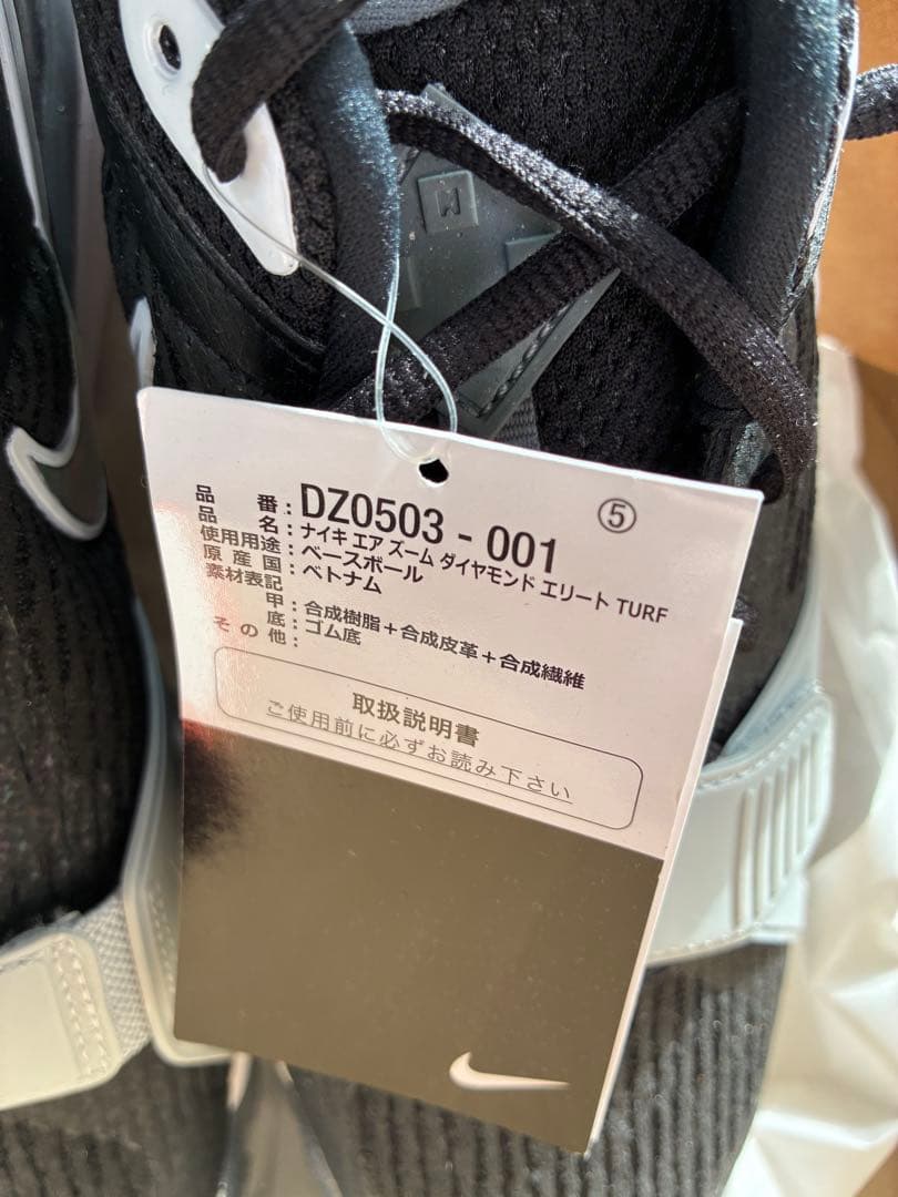 ナイキ　エアズームダイヤモンドエリート　TURF27センチ