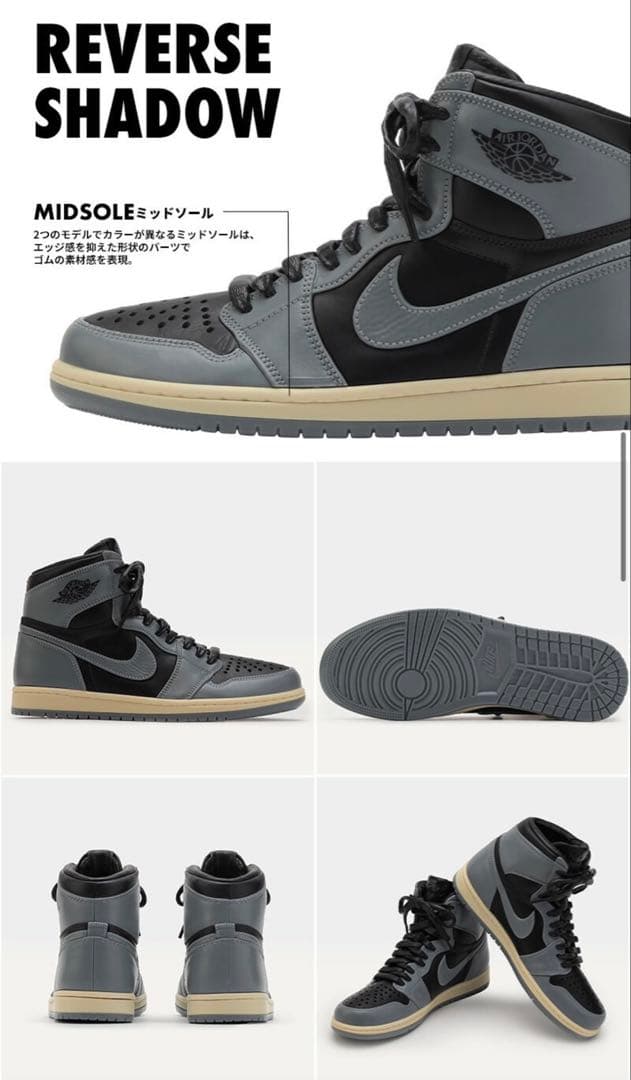 スポーツ NIKE AIR JORDAN1 HIGH 85 SHADOW