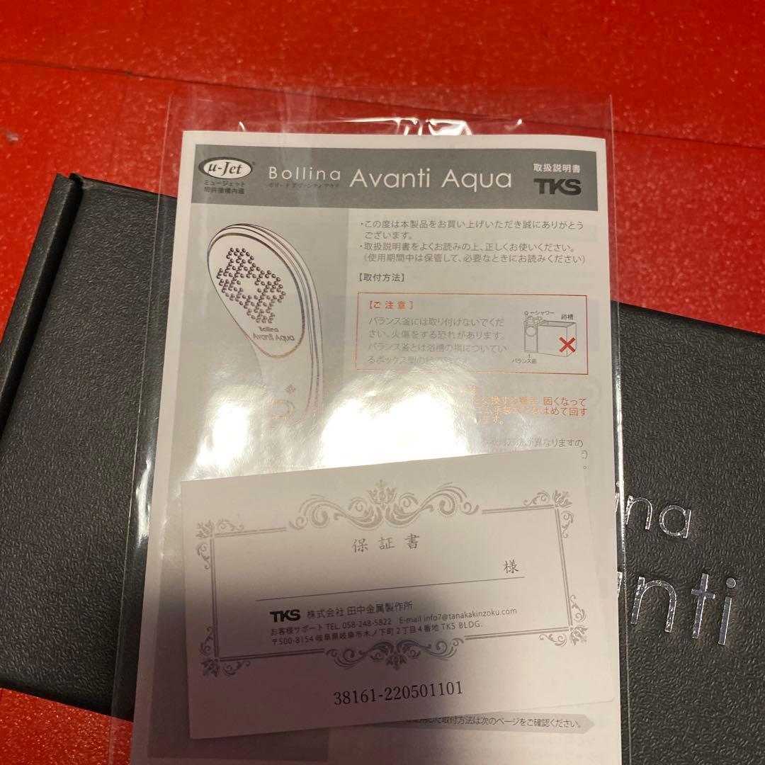 じゃい　田中金属製作所 ボリーナアヴァンティアクア TK-7230