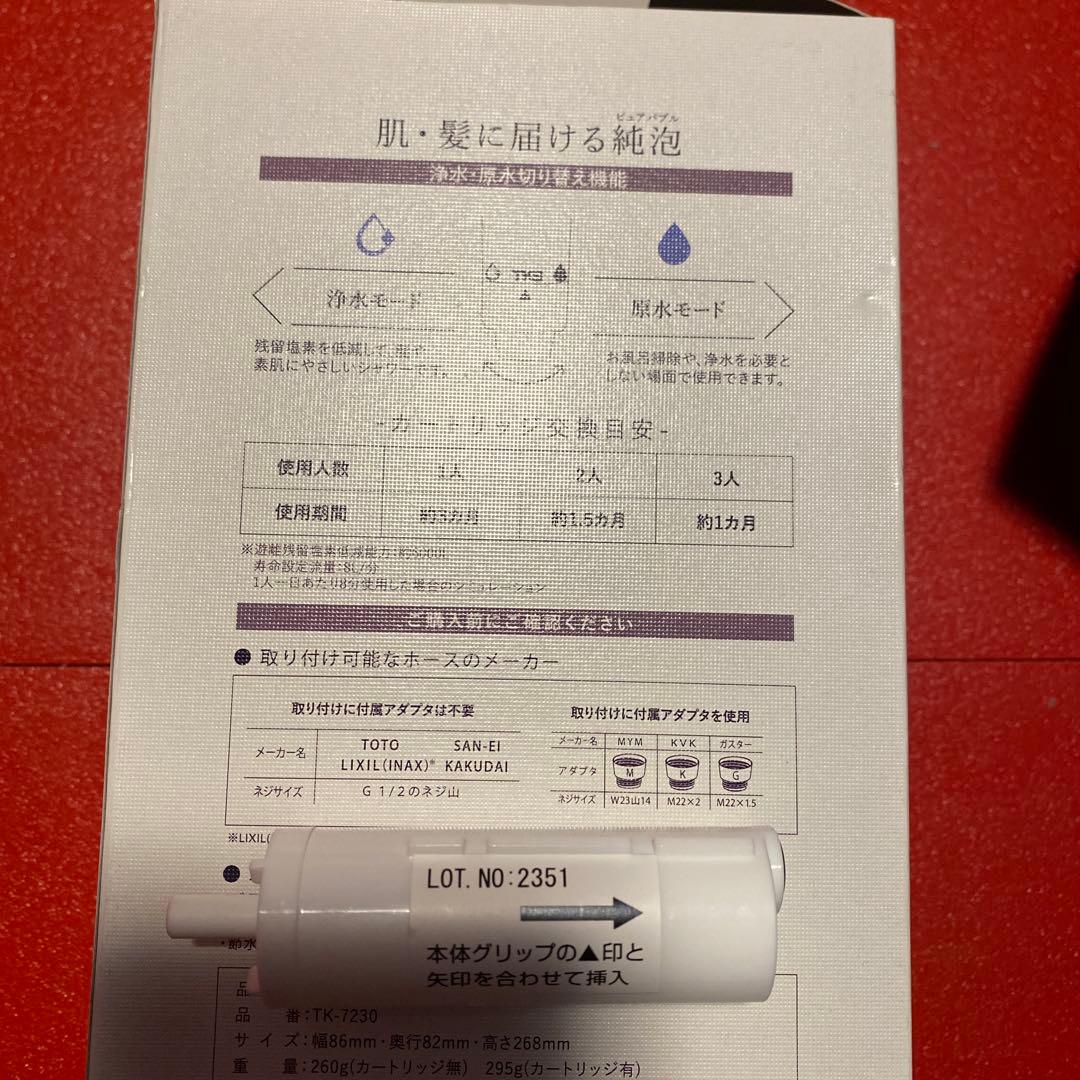 じゃい　田中金属製作所 ボリーナアヴァンティアクア TK-7230