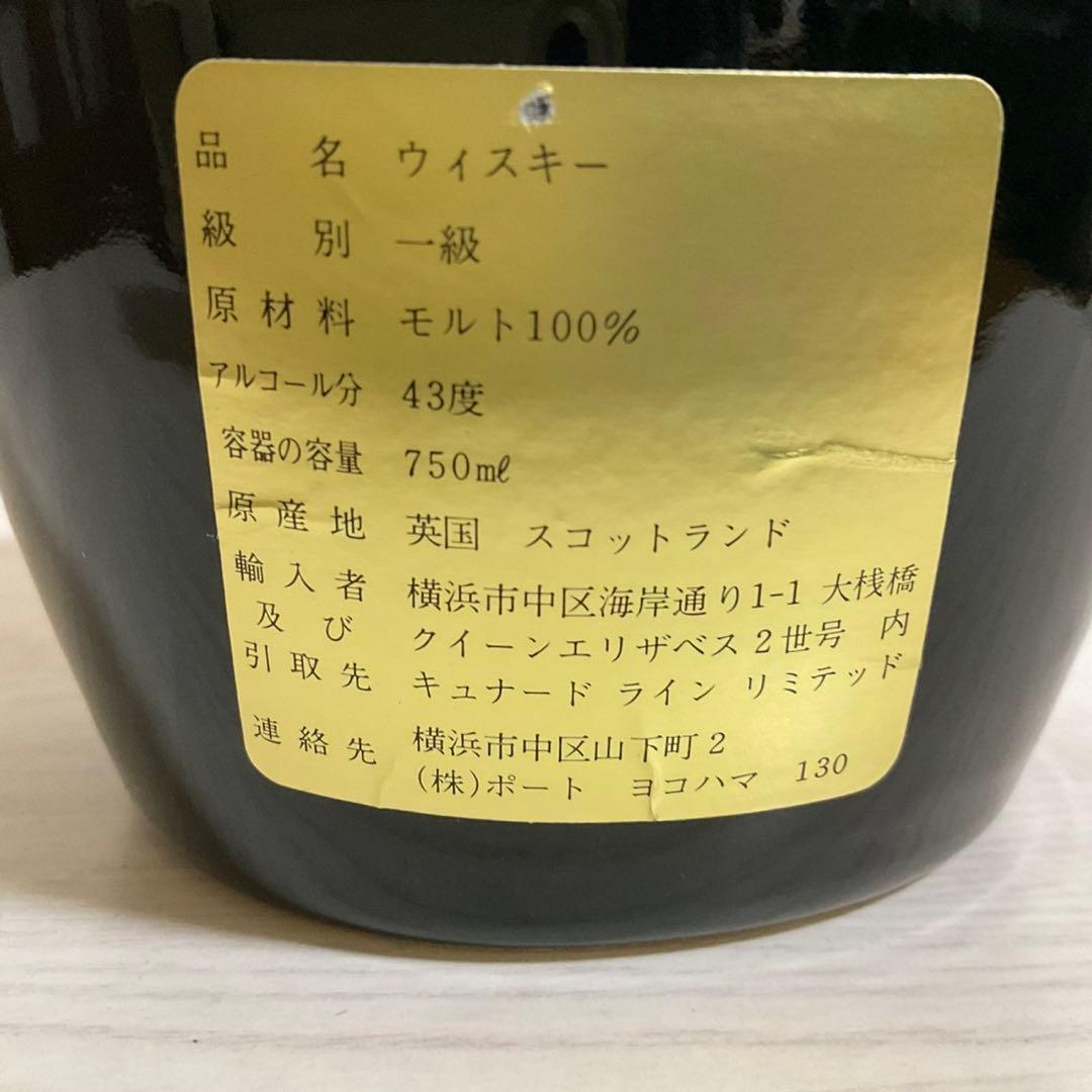 限定品 QE2 クイーンエリザベス2世 ウイスキー シングルモルト 12年 陶器