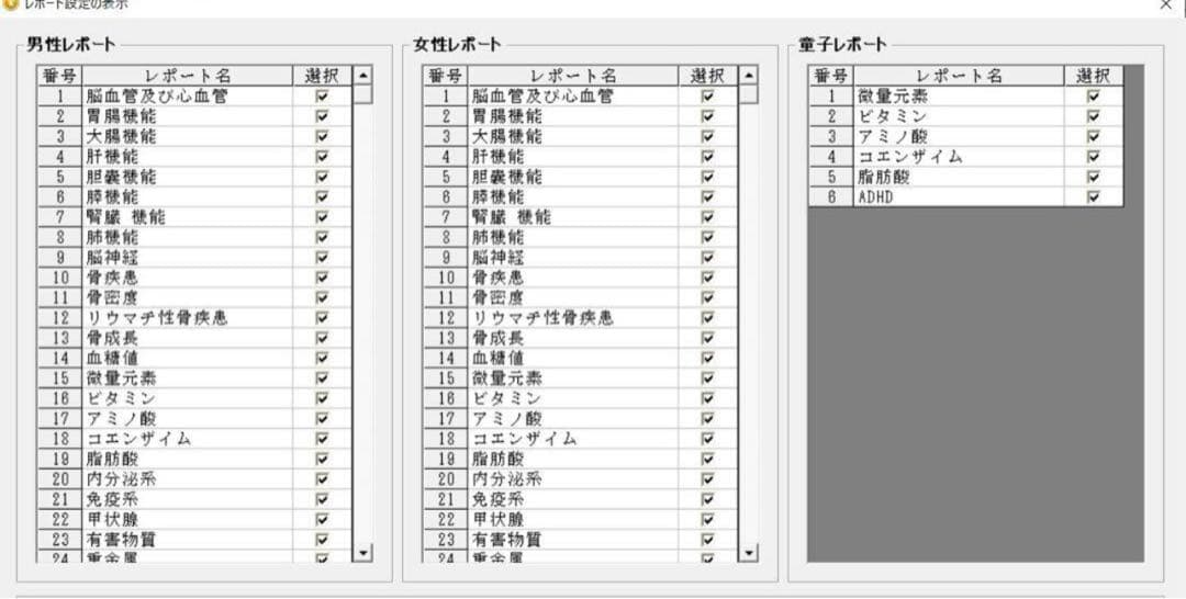 ※新品※日本語　量子波動アナライザー健康管理分析器