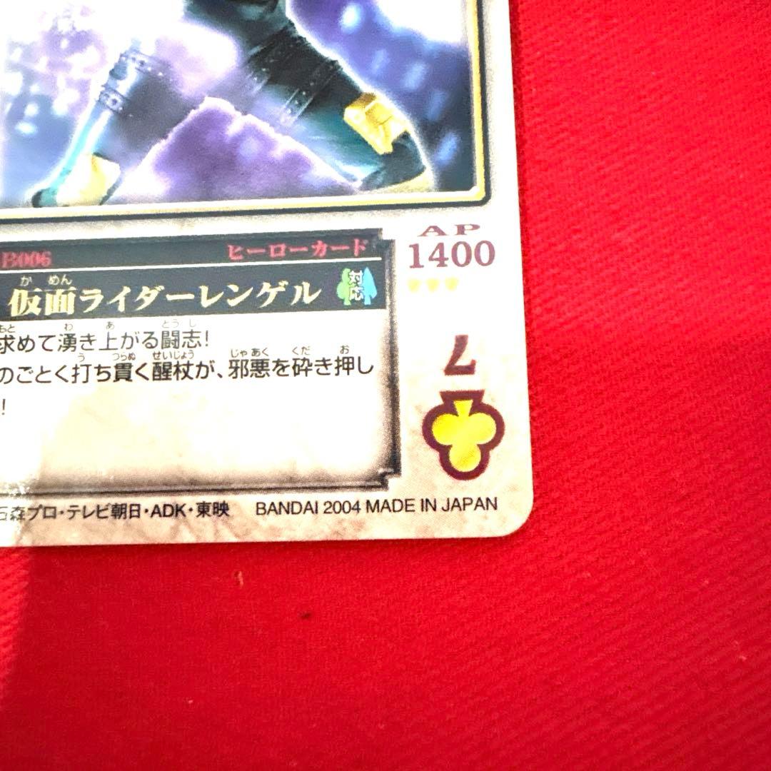 ラウズカード 仮面ライダーレンゲル 仮面ライダー剣 トレカ レア クローバー7