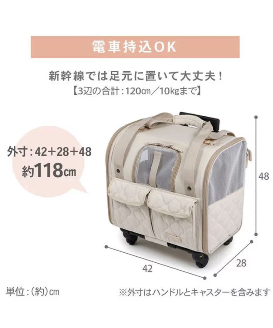 ペットパラダイス キャスター付き ナチュラル 折り畳みキャリー