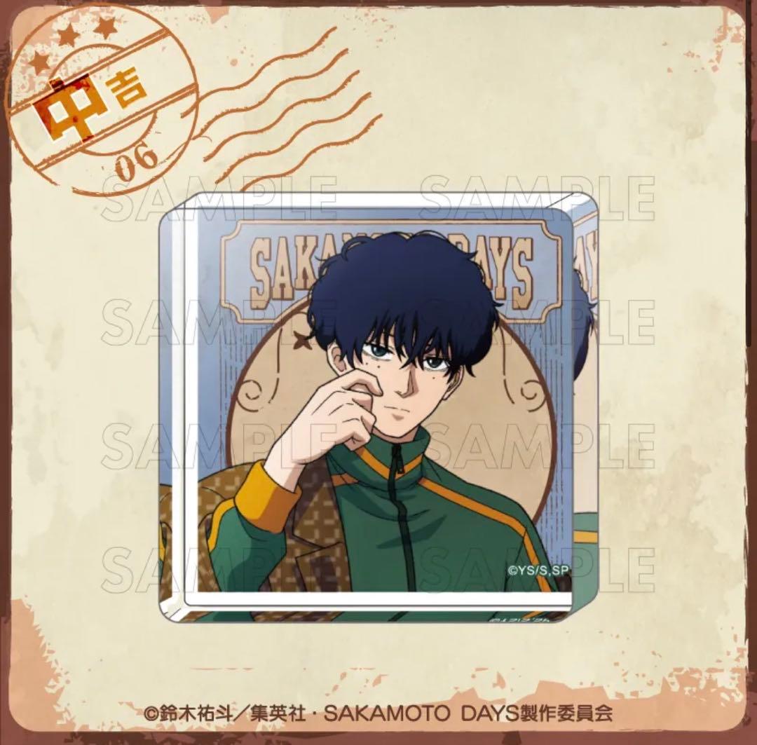 SAKAMOTO DAYS まるくじ 20点セット